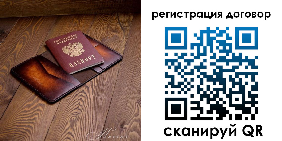прописка регистрация в Москве