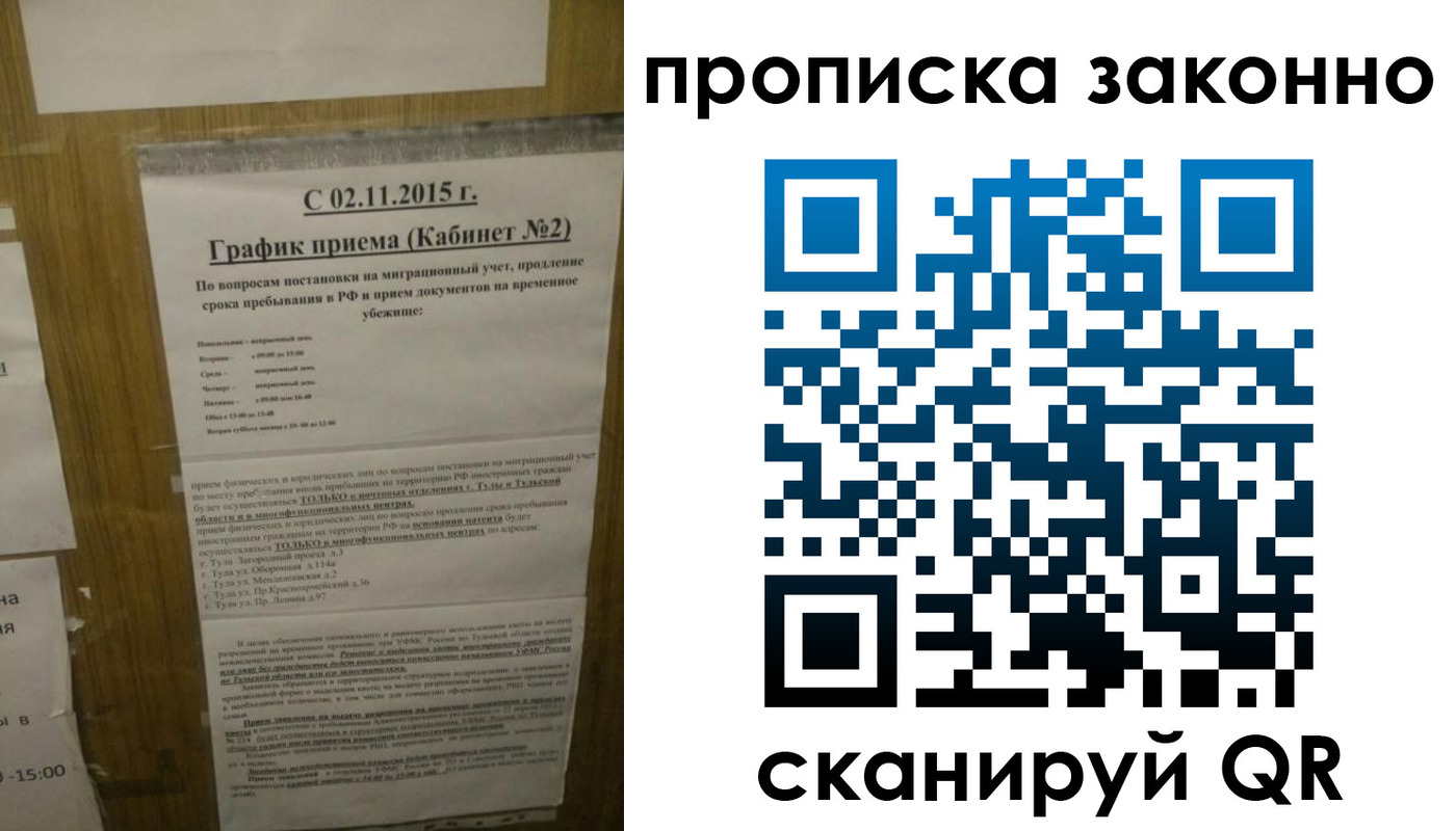 временная регистрация в квартире в Москве