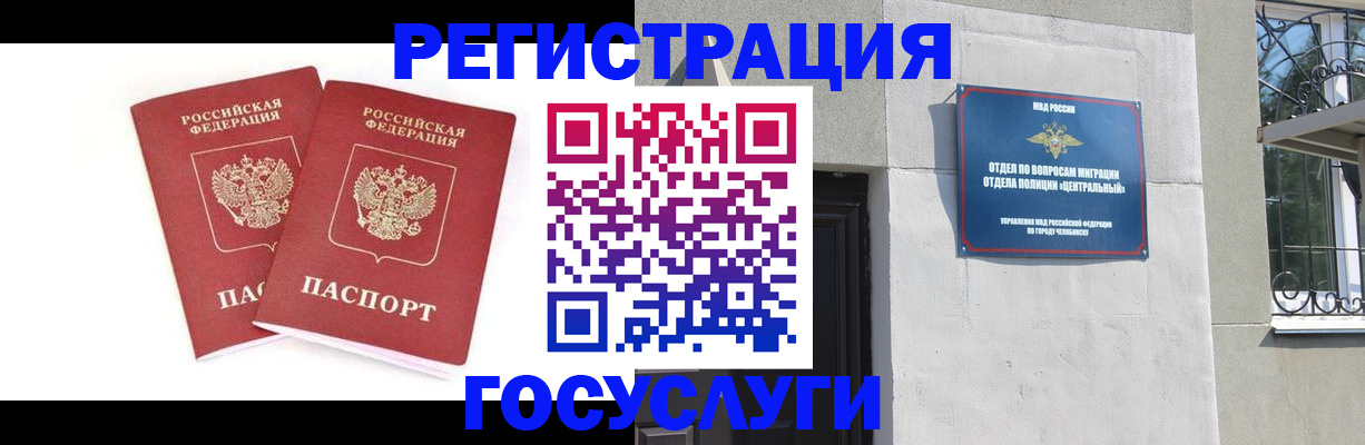 прописка для школы в Москве