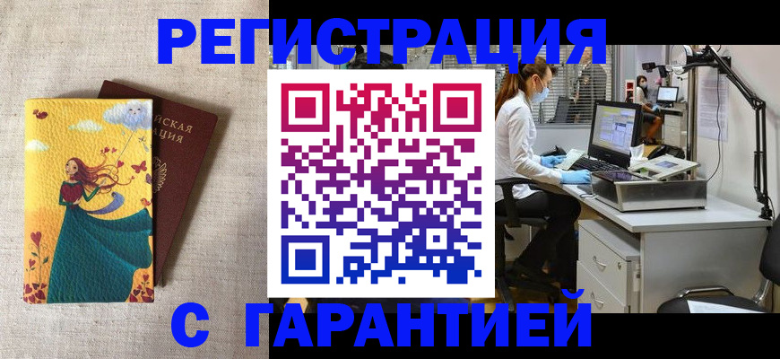 регистрация для школы в Москве